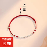 苗族少女中式福牌手工编织双红绳铃铛手链小众新年本命年礼物 竹节红手绳