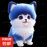 汽车贴纸可爱网红狗狗超萌小狗个性装饰马桶冰箱贴画电动车儿童房 萌宠小狗20cm款式1