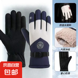 防滑手套保暖防寒户外手套自行车手套男骑行触屏加绒加厚冬季男女 蓝白色