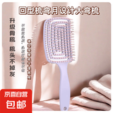 蓬松高颅顶梳子头发神器女士专用长发造型按摩经络家用镂空排骨梳 （活动专享）蓬松气垫梳-紫色-1个