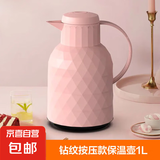 保温壶家用开水瓶热水瓶暖壶保温瓶暖瓶大容量暖水瓶 粉/ 1000ml