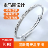 庆余年手镯气质女生饰品手环镯子520礼物情人节送女友 圆肚满天星手镯
