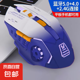 【京东物流】无线鼠标电竞机械风双模蓝牙静音游戏打瓦吃鸡联盟电竞充电款通用办公笔记本用电脑 电竞蓝双模【蓝牙+无线】