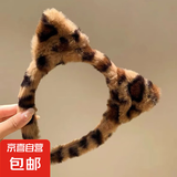 猫耳朵毛绒发箍豹纹KT猫酱发箍女洗脸化妆头箍卡通发饰 虎纹