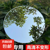 网红户外拍照道具无边框镜子 反光镜椭圆形浴室镜免打孔镜片贴墙自粘家用影棚器材 园形大号15*15