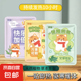 【持久发热】发热贴暖贴艾草暖身贴暖宝宝贴自发热保暖暖宝宝 5贴【绵猫暖贴】味道随机