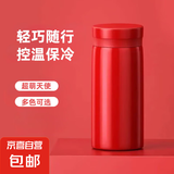 304不锈钢保温杯迷你口袋杯可爱水杯女学生高颜值便携喝水杯子 Mini保温杯红色 200ml
