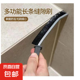 【5元5件更划算】浴室缝隙清洁刷卫生间厨房细缝刷多功能窗缝凹槽 长条缝隙刷1个