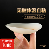 乳贴防凸点乳头贴胸贴女婚纱用薄款超薄硅胶文胸贴隐形乳晕贴 促销（一对）
