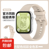 适用华为FIT3手表表带watchfit3手表带官款液态硅胶针扣腕带透气手表链男女款手环替换带配件腕表X 【官款硅胶】象牙白 适用：华为FIT3/4/4pro手表