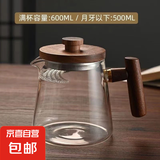 月牙公道茶壶玻璃耐高温过滤茶壶茶水分离一体加厚茶壶 月牙款600ML【木盖】