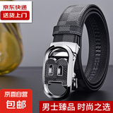【高端奢华】男士皮带腰带休闲百搭时尚潮流中青年裤腰带 奢华黑 120cm