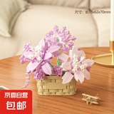 热门乐高兼容永生花篮积木花盆栽玫瑰模型摆件儿童拼装玩具女孩 花篮【幻紫星空】彩盒