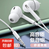 耳机有线通用圆口/Type-c华强北高音质适用于vivo华为OPPO小米华为手机线控耳麦 3.5mm圆口-尊享款-可通话/调音