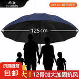 雨伞男士大号加固暴雨结实抗风商务伞男晴雨伞太阳伞防晒遮阳 酒红色 12骨 手动