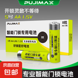 【京东专供】智能门锁电池5号碱性适用于指纹锁密码锁电子锁防盗门锁芯持久耐用电量强 【8粒盒装】智能锁专用5号电池【加强版】