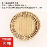 竹编簸箕馒头收纳筐竹编制品篮子竹编筐洗菜沥水淘米篮果篮小箩筐 中竹编收纳篮五件套