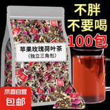 苹果玫瑰荷叶茶决明子桑葚荷叶茶泡茶夏季养生茶独立茶包 苹果玫瑰荷叶茶三角包苹果玫瑰荷叶茶20包