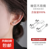 999纯银圆珠耳钉螺丝防掉设计养耳洞睡觉免摘耳环耳骨钉足银耳饰 【螺丝款】5mm纯银圆珠耳钉一对
