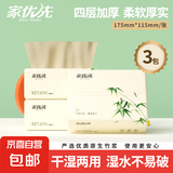 【单包低至0.5元】气垫纸巾餐巾纸抽纸卫生纸四层加厚60抽家用纸 【240张实惠装】超值3包