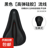 自行车坐垫套加厚超软山地车座套公路车防晒防水硅胶坐垫骑行配件 【黑】流线