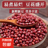 红豆红小豆 赤小豆五谷杂粮圆粒薏米粥营养豆浆红豆沙 精选红豆100g