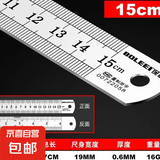 钢尺铁尺双面长钢板尺15/20/30/钢直尺铁尺子加厚直尺 【长度15cm】 【3把装】
