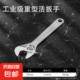 活动扳手工具活口扳手多功能大开口板子管钳水电空调卫浴安装扳手 12寸工业级重型活扳手 无规格