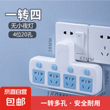 插座转换插头 品字形一转三插排 多功能无线转换插座USB电源转换器排插扩展插座转换电源 蓝白4位
