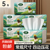【加厚加量】大包抽纸整箱家用批发家庭装卫生纸餐巾纸面巾纸厕纸 原木纸巾300张大尺寸5大包