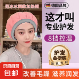 美容器数字智能加热帽头发护理蒸发帽染发护发焗油帽家用女子美发工具520礼物 【冰冰同款8档控温】粉色绒面蒸发帽