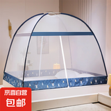 新款免安装蒙古包蚊帐家用卧室学生宿舍防掉儿童防摔折叠蚊罩帐篷 麋鹿 120x200cm
