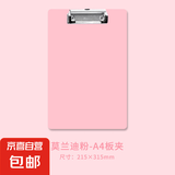 莫兰迪A4文件夹板夹简约文具资料板夹学生考试专用垫板文件垫板试卷夹 粉 1个