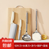 菜刀菜板二合一刀具套装厨房家用宿舍砧板硅胶锅铲勺全套厨具组合 五件套【2把刀+铲+汤勺+菜板】