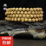 太行崖柏佛珠手串 108颗念珠手链老料高油性素珠情侣文玩饰品手持 06mm*108颗