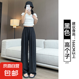 冰丝奶芙山本裤女夏季薄款2025新款休闲小个子肌理感白色阔腿裤子 黑色-高个子 L 建议（111-125斤）