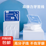 【蛇年限定包装】盒装牙线超细家庭装牙线棒随身便携剔牙签线 【便携卫生】1盒50支