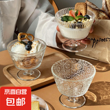 复古浮雕太阳花玻璃杯碗ins风家用冰淇淋雪糕碗酸奶杯碗早餐甜品 酸奶杯【图案随机】 265ml 2只