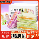 芋泥肉松三明治面包整箱早餐健康无边吐司零食休闲食品小吃 双拼混合味三明治12包