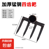 农用耙子种菜松土九齿农具铁钉耙锰钢搂草扒草工具除草神器大全扒 锰钢猝火【4齿】钉耙