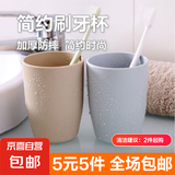 【5元5件更划算】漱口杯家用简约刷牙杯创意便携洗漱杯牙刷杯套装 1个装颜色随机