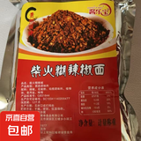 买菜柴火糊辣椒面自营烧烤料蘸料烧烤火锅食材调料蔬菜 辣椒面 500g