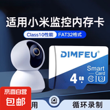 TF（MicroSD）存储卡 128GB C10 视频监控卡行车记录仪内存卡 数码高速存储卡 4GB 【高速存蓄卡+收纳盒】