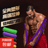 【健身塑形】阻力带力量训练健身弹力绳练肩膀引体向上辅助带 32-63磅（黑色）