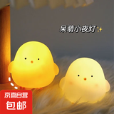卡通小鸡仔小夜灯高颜值卧室可爱装饰发光玩具儿童生日分享小礼物 小鸡仔/黄色+白色/一对