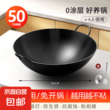 章丘手工铁锅农村柴火灶大铁锅无涂层老式不粘炒菜锅家用双耳炒锅 【免开锅】送铲+盖 50cm