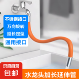 水龙头延长管万能对接头加厚水管接头老式卫生间食品级通用延伸器 20cm管+万能接头