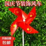 国庆风车装饰户外场景氛围布置商场活动装饰品红色红旗五星风车 四叶五星风车-21cm【1个装】