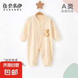 【贝乐咿四季爬服】婴儿秋季连体衣纯棉宝宝春季打底秋衣 手板小熊#1765 90cm