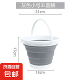 【折叠水桶】便携式钓鱼户外赶海车载水桶加厚压缩桶家用学生宿舍 折叠水桶【3L】灰色款 1个装